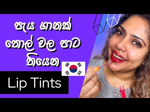 Lip Tints By Nacific | Korean Lip Tints Review