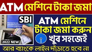 ATM মেশিনে টাকা জমা কিভাবে | How to deposit money on bank account atm machine | SBI ATM cash deposit