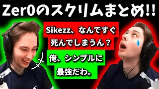 ダウンしまくるSikezzがなぜ仲間なのか,もはや分からないZer0笑(クリップ集)【Apex翻訳】