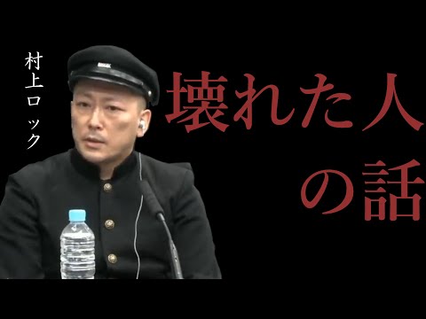 【茶屋町怪談 切り抜き】村上ロック怪談？バーで知り合った男性の救いのない話 字幕付き