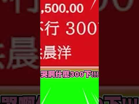 不要在斗內了!!!讓我吃早餐!!!!!!!10元SC深蹲一下...? #空条千子 #vtuber #台v