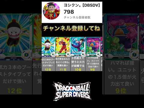 ダイバーズ環境カードランキング#最強カード