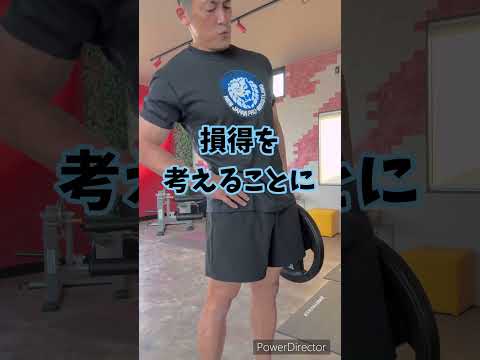 51歳筋トレ民　決断力の磨き方！