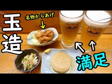 ケニチの大阪環状線せんべろの旅【玉造】500円セットが素敵