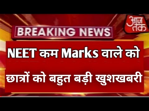 NEET 2022 Big Update | Neet 2022 Latest News Today | Neet 2022 Counselling Date | Neet 2022 Cut Off