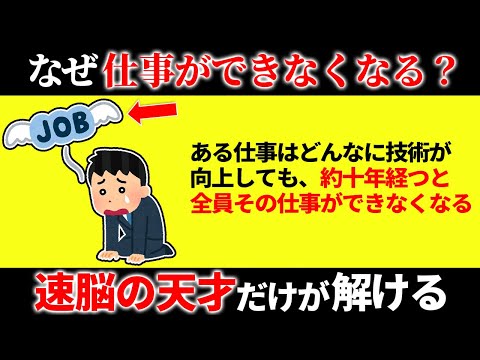 頭の回転が遅い凡人には解けないクイズ15選【第4弾】