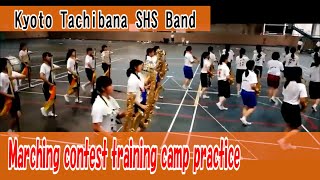 Kyoto Tachibana SHS Band / Marching contest practice scene ①