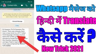 How To Translate English To Hindi One click | English ko hindi kaise kare | English ko kaise padhe