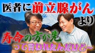 三ツ矢雄二のがんと健康のお話　KAZUFUN 声優　井上和彦