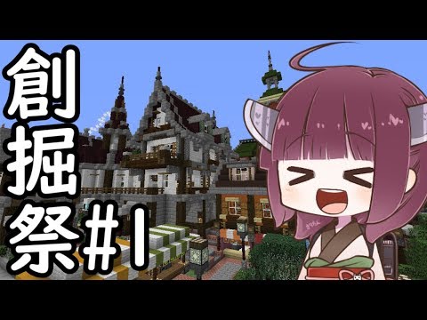 Minecraft: A Festival of VOICEROID in Minecraft  Ep 1 (Tohoku kiritan)