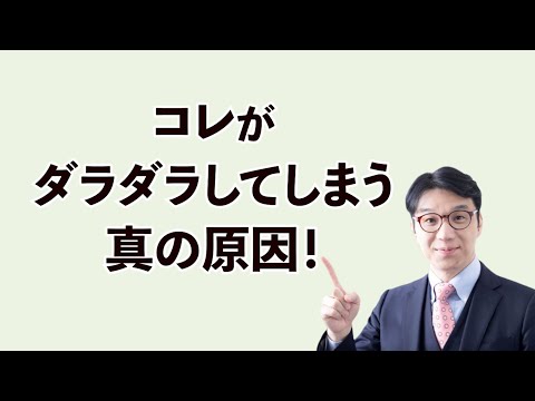 成功する人の環境づくりのコツ！意志の力に頼らない！