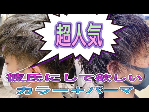 【彼氏にして欲しい】【ツイストスパイラル】【ブリーチ無しグレージュ】【メンズにお勧め】【2021春夏ヘアスタイル】【これがこう】【イメージチェンジ】