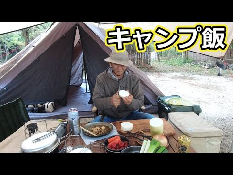 ソロキャンプ 絶品キャンプ飯 豚バラチャーシュー 豚バラ大根 アサリとホタテのバーター炒め ワンポールテント