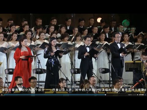 李心草、石倚洁等《贝多芬第九交响曲》后段 2020.10.05 Beethoven Symphony No. 9, Finale - Li Xincao, Shi Yijie, CNSO