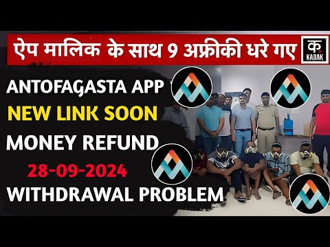 Antofagasta earning app|Antofagasta app withdrawal problem|Antofagasta app tax security problem