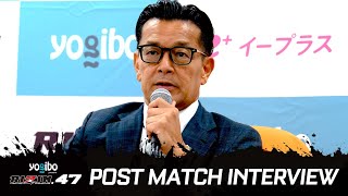 榊原信行 CEO 総括 試合後インタビュー / Yogibo presents RIZIN.47