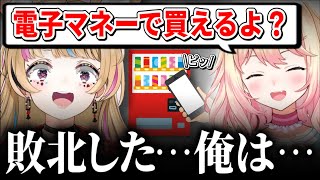 【雑談】現代っ子なねねちと敗北者ポルカ【ホロライブ切り抜き】