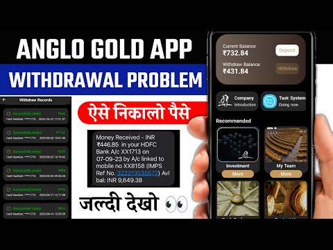 Anglo Gold App Withdrawal Problem | Anglo gold app new update | Anglo gold app se paise kaise nikale