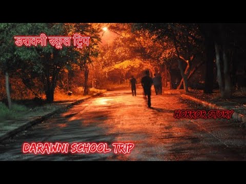 डरावनी स्कूल ट्रिप Darawni school Trip | Hindi Horror Story | Horror Kahaniya | Horror Story