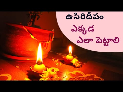 కార్తీక మాసం ఉసిరి దీపం / kaarthikadeepam / usirideepam / karthikamasam / tulasikota puja