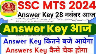 SSC MTS Answer Key 2024 | SSC MTS Answer Key Kaise Check Kare | SSC MTS 2024 Answer Key Kab Ayega |