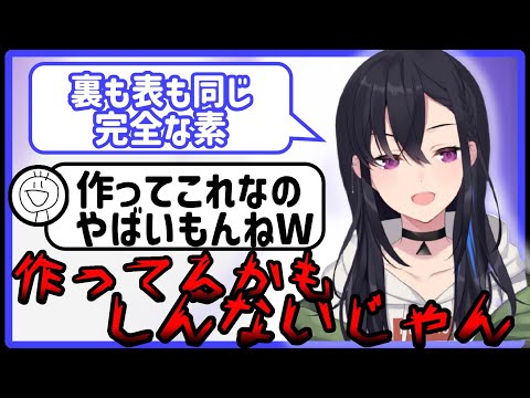 リスナーに煽られ早口でキレる一ノ瀬うるは【一ノ瀬うるは】【ぶいすぽっ！】【切り抜き】