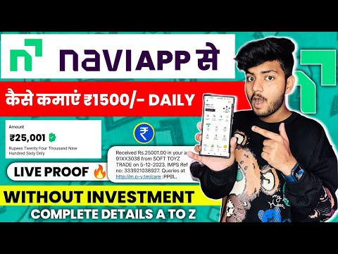 Navi App Se Paise Kaise Kamaye | Navi App Me Loan Kaise Le | Navi App Refer and Earn | Navi Loan App