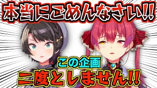 過去最大級に事故ったババドナ地獄企画まとめ【宝鐘マリン/大空スバル/ホロライブ切り抜き】