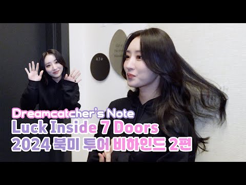 [Dreamcatcher's Note] Luck Inside 7 Doors 2024 북미 투어 비하인드 2편 (ENG)