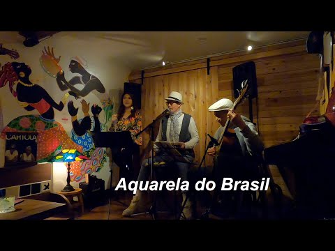 （サンバの名曲）　Aquarela do Brasil（ブラジルの水彩画）／Live@ Casa de Bamba