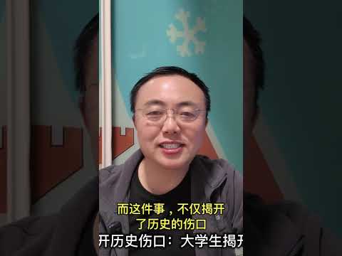 50块钱撕开历史伤口：大学生揭开731新罪证