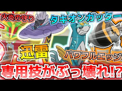 【ポケモンSV】新パラドックスポケモン入学式【藍の円盤】