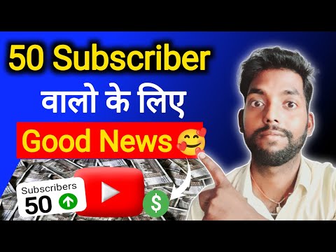 50 Subscribers वालो के लिए Good News 😍 Youtube New Update For Small Creators 🔥