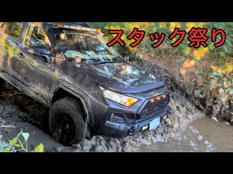 【オフロード後編】TOYOTA RAV4がスタック救助で大活躍！RAV4/ジムニー