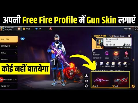 Free Fire ke Profile me Weapon kaise lagaye | free fire me gun ki profile me kaise laye