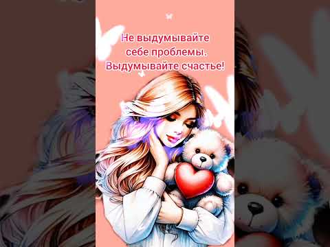 Доброе утро,хорошего дня открытки на каждый день #открытка #доброеутро #видеооткрытка #доброеутречко