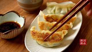 锅贴｜煎饺子｜平底锅煎速冻饺子零失败办法，超简单！煎得比店里的更好吃，从此跟外卖说拜拜！