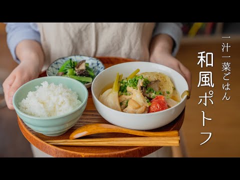 How to make Japanese Pot-au-feu Recipe