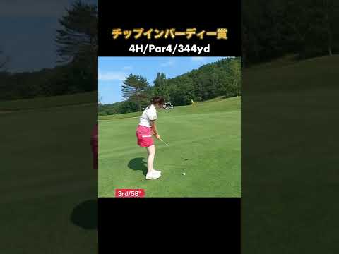 [ゴルフ女子]今年３回目チップインバーディーの瞬間⛳️#ゴルフ女子 #ゴルフ #ゴルフスイング #golf #golfswing #shorts