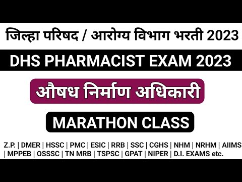 DHS PHARMACIST EXAM PREPARATION | ZP PHARMACIST EXAM PREPARATION | ESIC PHARMACIST EXAM PREPARATION