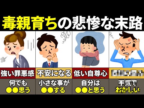 【40.50.60代要注意】知らないとやばい…アダルトチルドレンのタイプと特徴