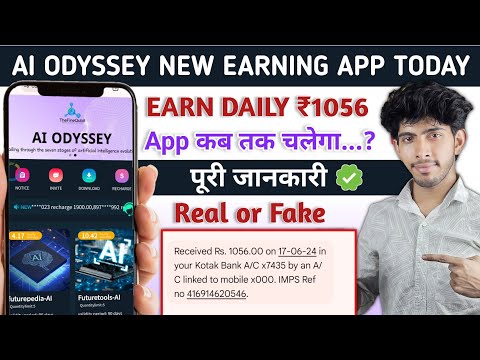 Best Online Earning App Today | Ai Odyssey App Se Paise Kaise Kamaye Real Or Fake | Ai Odyssey app