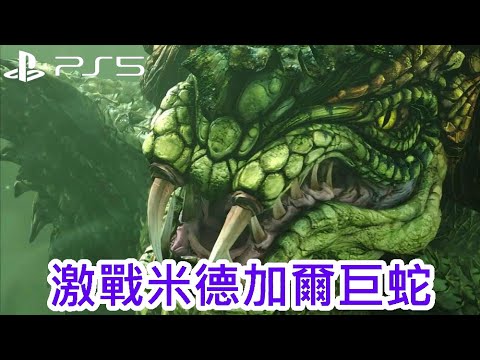 FF7 REBIRTH#11 - 激戰米德加爾巨蛇 [中文字幕]