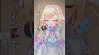 ☆ 負け犬にアンコールはいらない　歌ってみた   #新人vtuber  #vtuber #歌ってみた #coversong #ヨルシカ