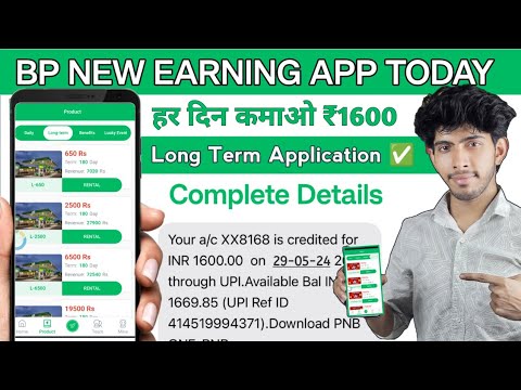 BP New Earning App Today | Bharat Petroleum Earning application Real or  fake