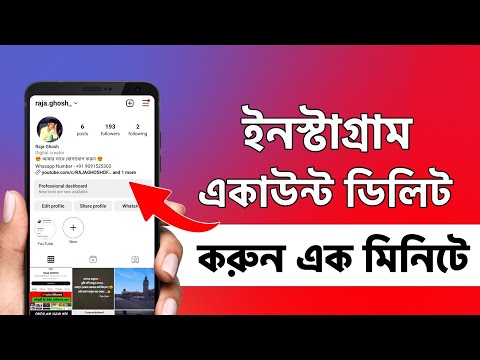 How To Delete Instagram Account | How To Delete Instagram Account Permanently