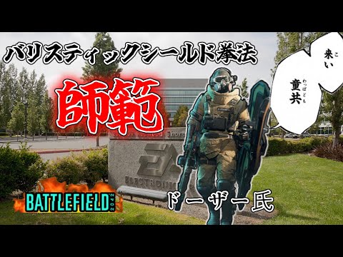 【BF2042／ゆっくり実況】ドーザー師範の圧倒的絶技をご覧ください　♯40【battlefield2042】