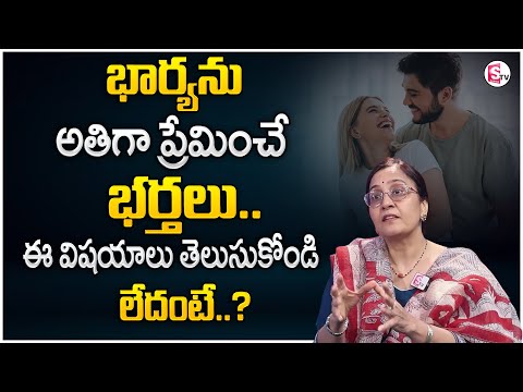 Vijaya Peddina : Husbands Who Love Their Wives Too Much | Wife & Husband Relationship | STVM