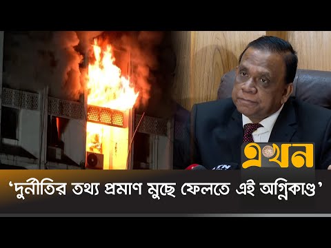 ‘আওয়ামী সরকারের দুর্নীতির অনেক নথিপত্র সচিবালয়ে আছে’ | BNP | Mahbub Uddin Khokon | Ekhon TV