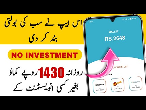 Earn pkr 1430 daily without investment | New earning app today | Make money online @TheAhmedTech